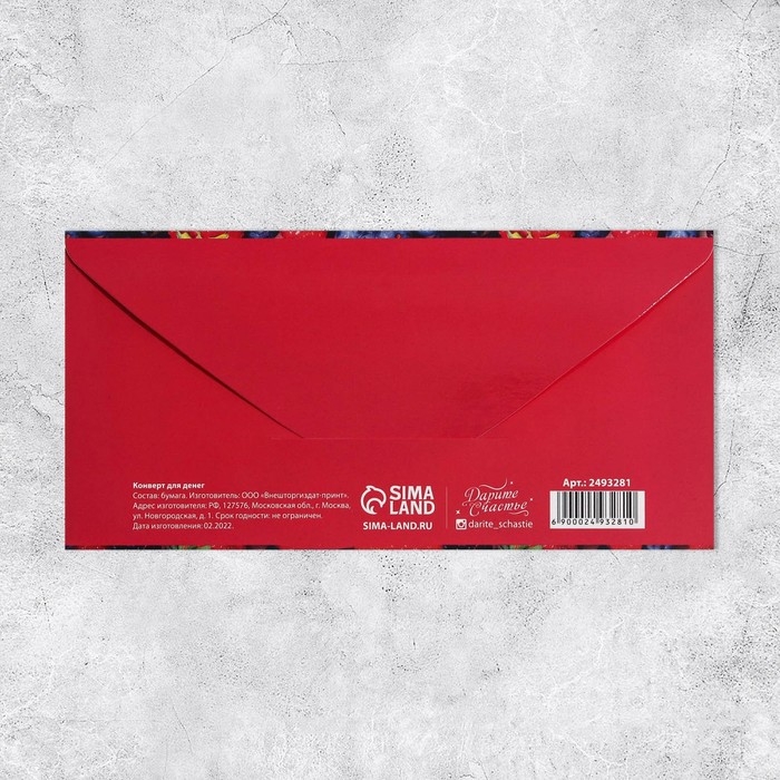 Набор конвертов для денег &laquo;Универсальный&raquo;, 20 шт, 16.5 &times; 8 см