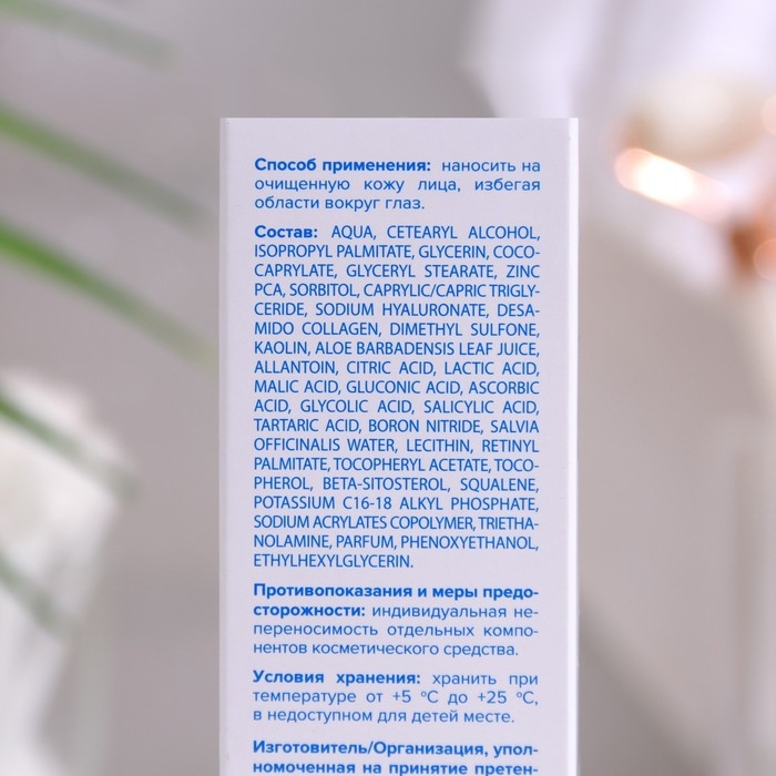 Крем матирующий Салицинк с Zn для жирной и комбинированной кожи, 50 мл Крем матирующий Салицинк с Zn для жирной и комбинированной кожи, 50 мл
