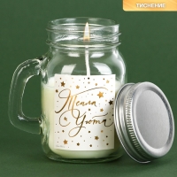 Новогодняя свеча в банке с ручкой &laquo;Новый год: Тепла и уюта&raquo;, аромат ваниль