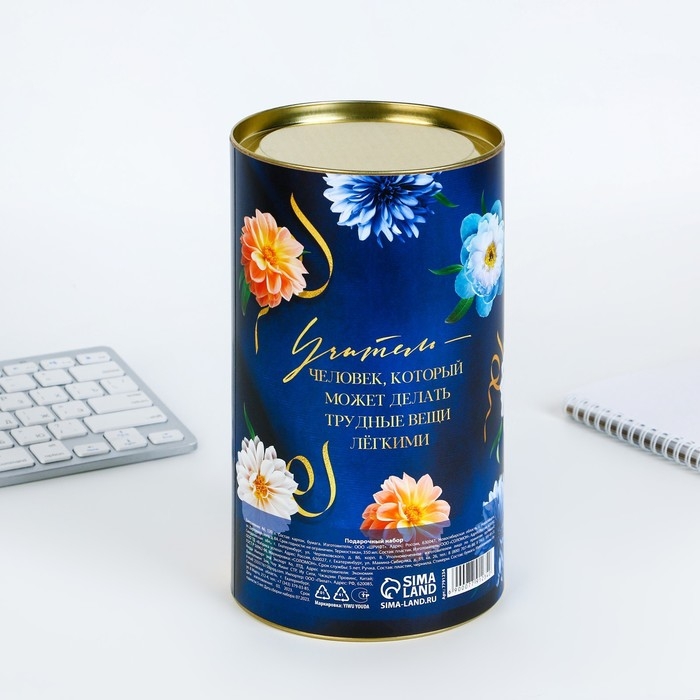 Подарочный набор в тубусе &laquo;Лучший учитель&raquo; : ежедневник, А6, 120 листов, стикеры с липким краем, термостакан 350 мл, ручка