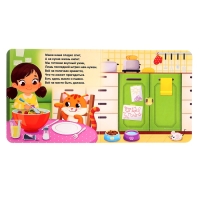 Картонная книга с окошками &laquo;Что в сумке у мамы?&raquo;, 12 стр.
