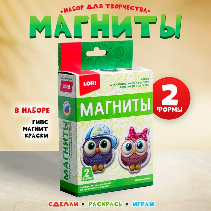 Магниты из гипса &laquo;Маленькие совята&raquo;