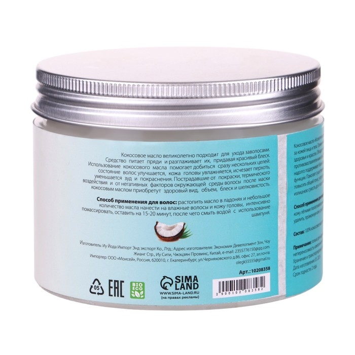 Масло кокосовое &laquo;Secret Beauty&raquo;, косметическое, 300 мл