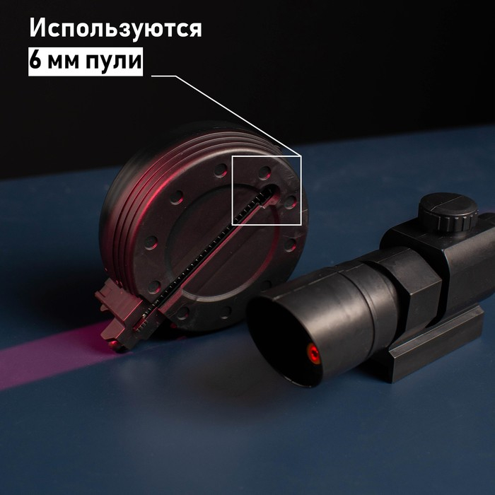 Детское оружие Автомат пневматический «Штурмовик», с лазером Детское оружие Автомат пневматический «Штурмовик», с лазером
