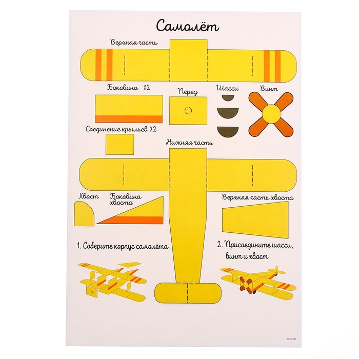 Набор трафаретов для 3Д ручек &laquo;Техника №2&raquo;