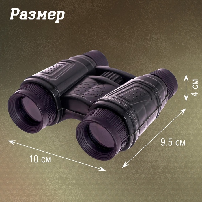 Бинокль &laquo;Тайный агент&raquo;, МИКС