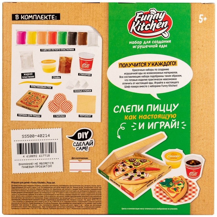 Набор для создания игрушечной еды &laquo;Funny Kitchen. Pizza set&raquo;
