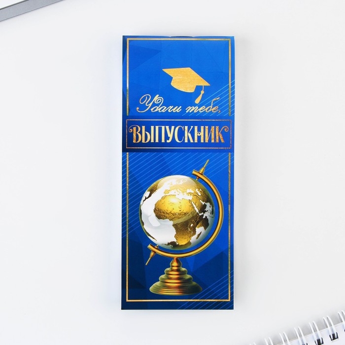 Подарочный набор на выпускной &laquo;Удачи тебе, выпускник!&raquo; 4 предмета