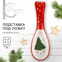 Новый год! Подставка новогодняя керамическая под ложку &laquo;Пряничные человечки&raquo;, 7 х 22.3 см, цвет белый