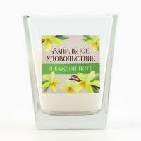 Свеча ароматическая в стекле &laquo;Ванильное удовольствие&raquo;, 6,8 х 8 см.