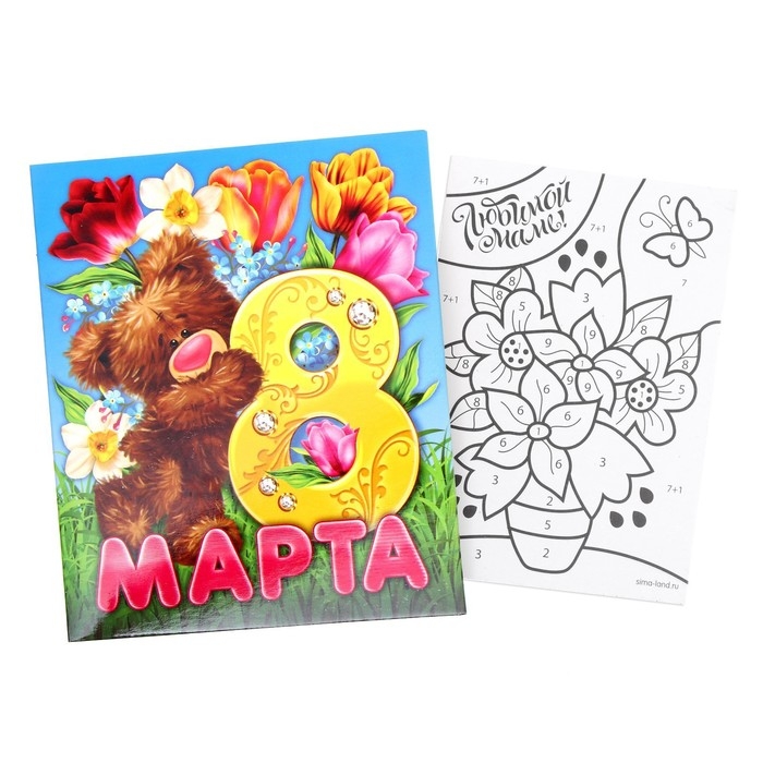 Фреска - открытка песком &laquo;Любимой маме&raquo; + блёстки