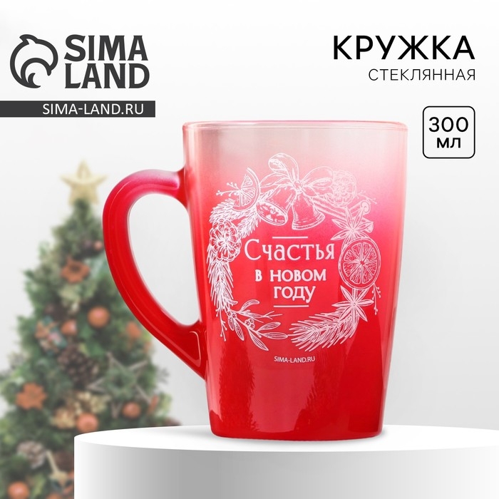 Кружка новогодняя стеклянная с градиентом &laquo;Счастья в НГ&raquo;, 300 мл