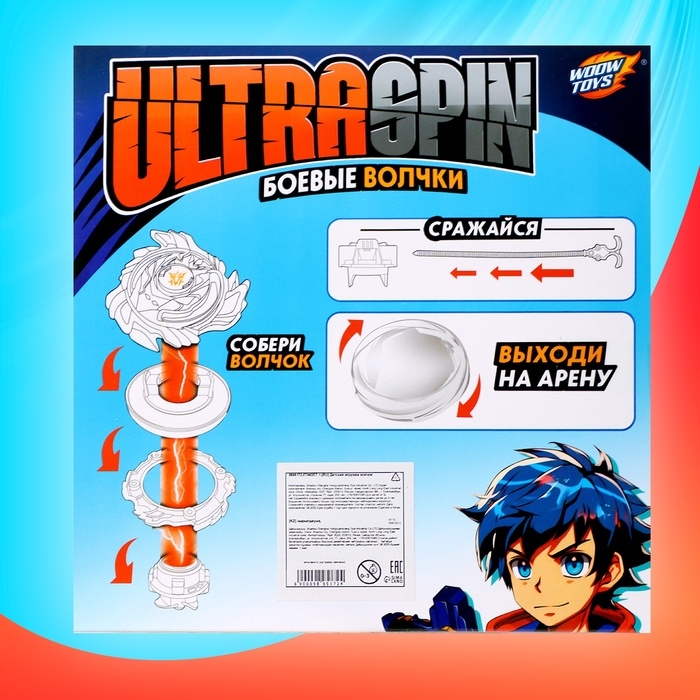 Боевой волчок «Ураган», с ареной и запуском Боевой волчок «Ураган», с ареной и запуском
