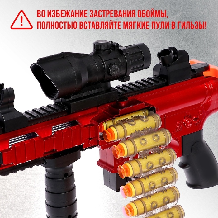 Бластер &laquo;Пулемет&raquo;, стреляет мягкими пулями