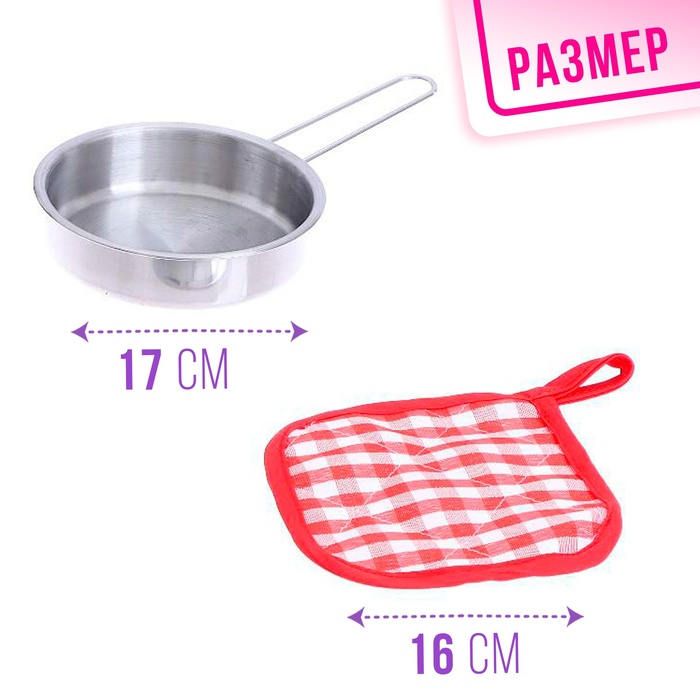 Набор металлической посуды &laquo;Готовим ужин&raquo;, 11 предметов