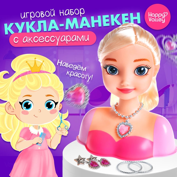 Игровой набор &laquo;Яркий стиль&raquo;, кукла-манекен с аксессуарами