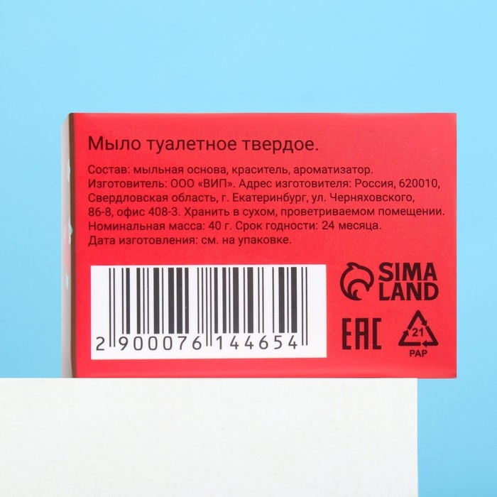 Мыло &laquo;Любовь когда ...&raquo;, шоколад, фигурное, 40 г