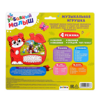 Музыкальная игрушка-пианино &laquo;Забавный малыш&raquo;, ионика, 4 режима игры, работает от батареек