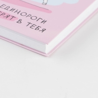 Скетчбук &laquo;Единорог&raquo; А6, 80 л, 100 г/м