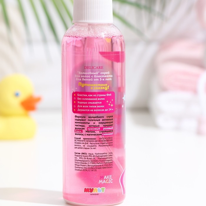 Спрей для лёгкого расчёсывания Delicare Спрей для лёгкого расчёсывания Delicare "Сказочный Патруль", с блёстками, 150 мл