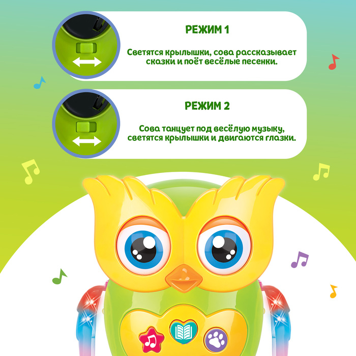 Музыкальная игрушка &laquo;Совушка&raquo;, звук, свет