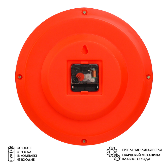 Часы настенные, d-28 см, детские, обучающие "Радуга", бесшумные