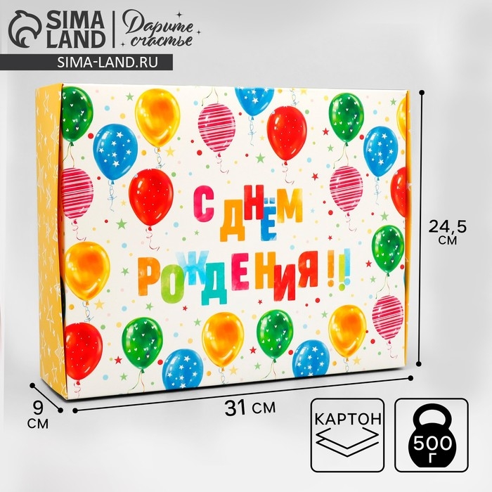 Коробка подарочная складная, упаковка, &laquo;С Днем Рождения&raquo;, 31 х 24.5 х 8 см