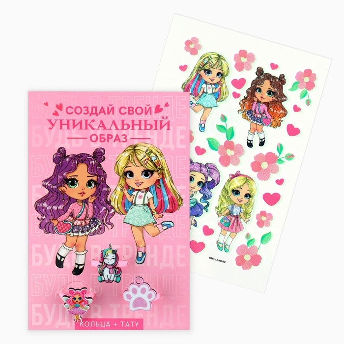 Кольцо 3 шт с тату «Уникальный образ» 8 х 12 см Кольцо 3 шт с тату «Уникальный образ» 8 х 12 см