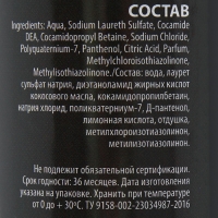 Шампунь-кондиционер "Пижон Premium" распутывающий, для длинношёрстных кошек, 250 мл