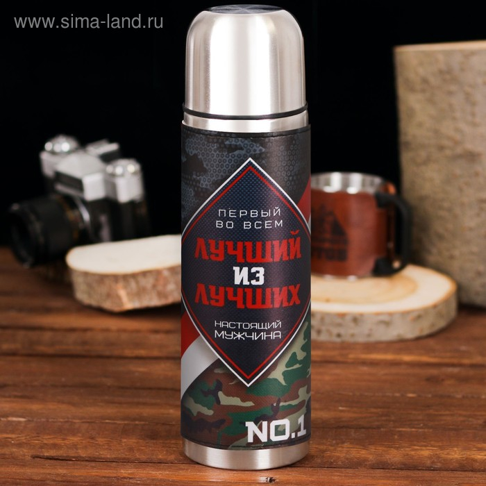 Термос &laquo;Лучший из лучших&raquo;, 500 мл, сохраняет тепло 12-24 ч