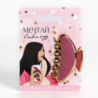 Краб для волос новогодний &laquo;Мечтай в Новом году!&raquo;, на Новый год, 4 х 6,4 см