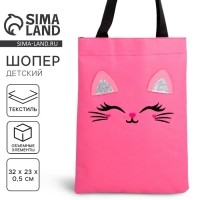 Шопер детский для девочки с допиками &laquo;Котейка&raquo;, 32х23см