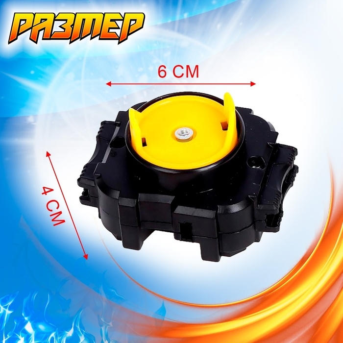 Волчок «Валькирия» Волчок «Валькирия»