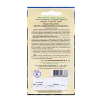Мицелий грибов Лисичка обыкновенная, 50 мл Мицелий грибов Лисичка обыкновенная, 50 мл