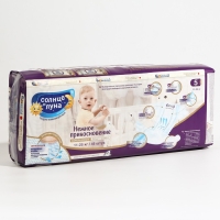 Подгузники &laquo;Солнце и Луна&raquo; (11-25 кг), 48 шт
