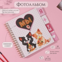Фотоальбом на спирали 20 листов "Котики с пиццей" объёмный элемент + 4 вкладки 24х24 см Фотоальбом на спирали 20 листов "Котики с пиццей" объёмный элемент + 4 вкладки 24х24 см