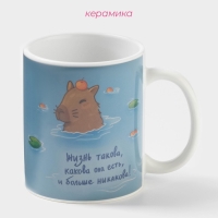 Кружка-хамелеон  "Такова жизнь" 350 мл белая