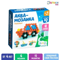 Аквамозаика для детей &laquo;Транспорт&raquo;, 4 фигурки