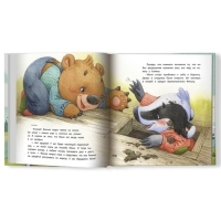 Большая мечта. Александровская Н.А. Большая мечта. Александровская Н.А.