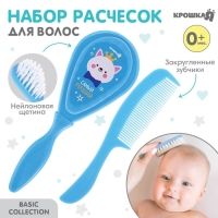 Расчёска детская + массажная щётка для волос &laquo;Самый лучший&raquo;, от 0 мес., цвет голубой