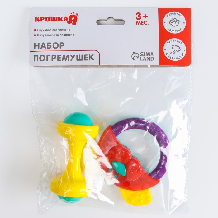 Набор погремушек &laquo;Маленькие радости&raquo;, 2 шт, цвет МИКС