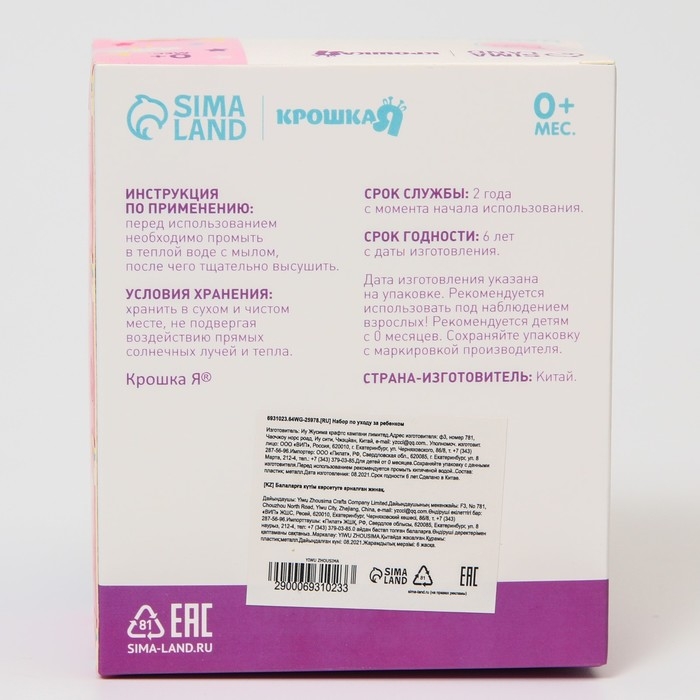 Набор маникюрный детский &laquo;Единорог&raquo;: ножницы, щипчики, пилочка, пинцет, цвет бирюзовый