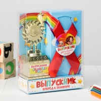 Кубок и орден на Выпускной &laquo;Выпускник детского сада&raquo;, подарочный набор