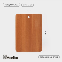 Доскa рaзделочнaя Премиум &laquo;Прямоугольнaя&raquo;, 35&times;24,5&times;1,8 см, бук