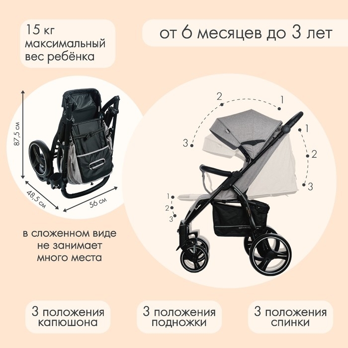 Коляска прогулочная детская MAXIMA (INDIGO), съемный бампер, цвет светло-серый Коляска прогулочная детская MAXIMA (INDIGO), съемный бампер, цвет светло-серый