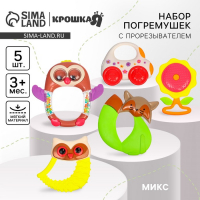 Набор погремушек &laquo;Наш малыш&raquo;, 5 шт., цвет МИКС, Крошка Я