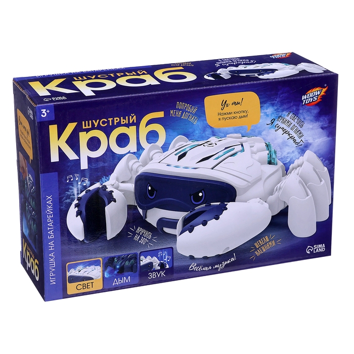 Животное «Шустрый краб», световые, звуковые, дымовые эффекты, работает от батареек, цвет белый Животное «Шустрый краб», световые, звуковые, дымовые эффекты, работает от батареек, цвет белый