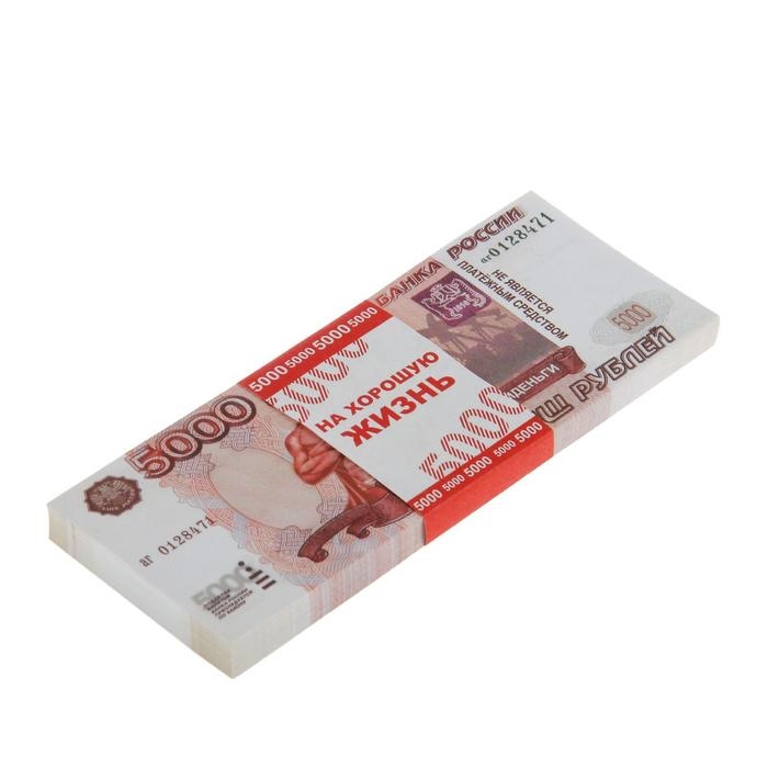 Пачка купюр для выкупа на свадьбу &laquo;5000&raquo;, (набор 80 шт) 15 х 6 см.