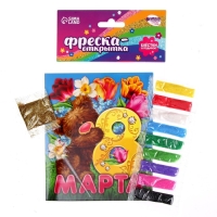 Фреска - открытка песком &laquo;Любимой маме&raquo; + блёстки