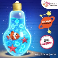 Набор для творчества «Сенсорный ночник» Набор для творчества «Сенсорный ночник»